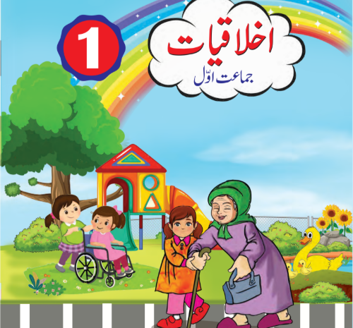 Class 1 Akhlaqiat SNC Punjab Text Book PDF
